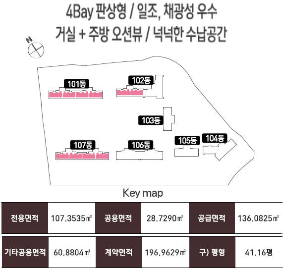 군산 예다음 세대안내 - 107㎡ 위치도