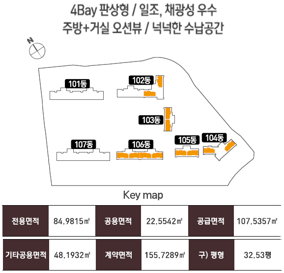 군산 예다음 세대안내 - 84㎡A 위치도