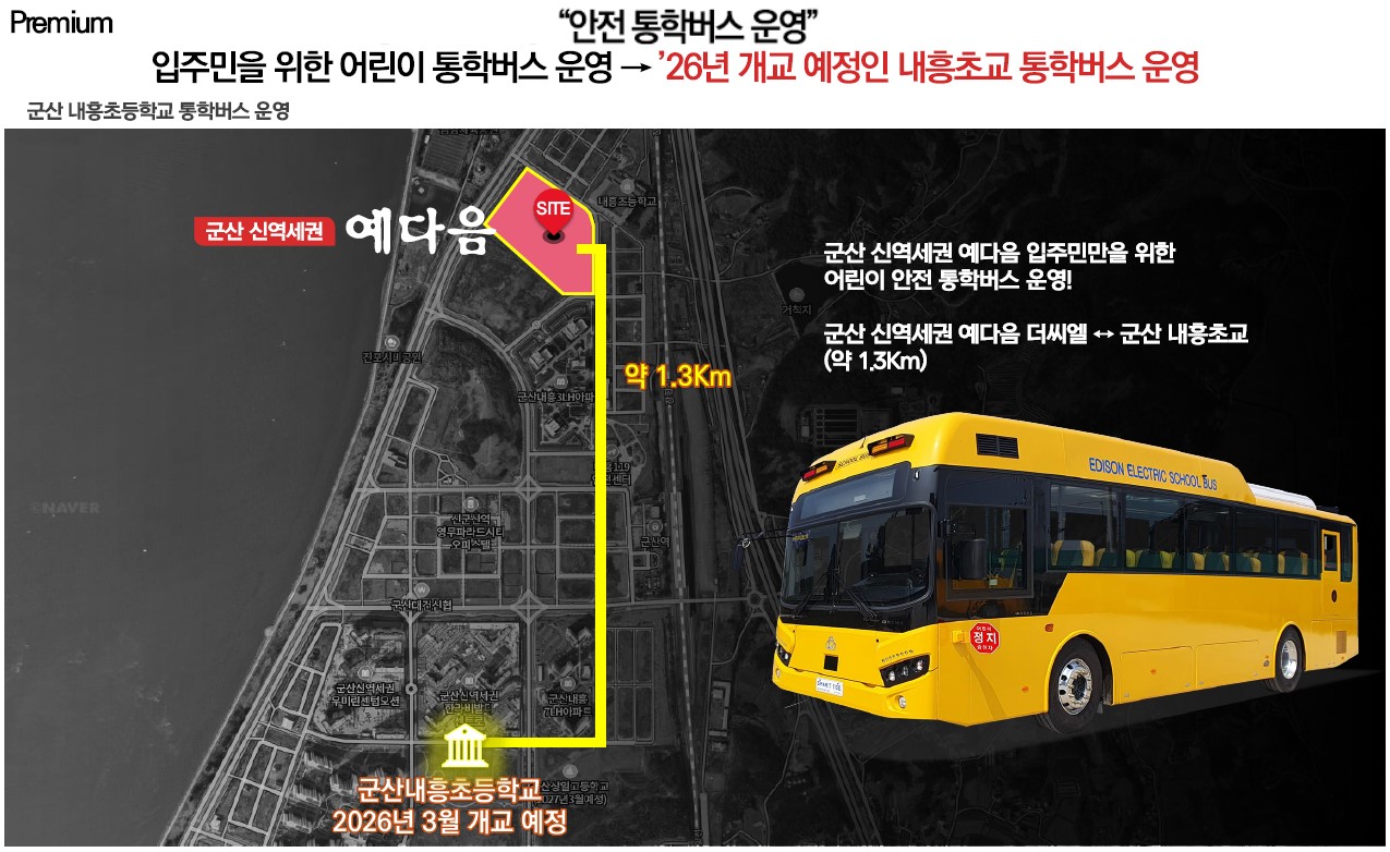 군산 예다음 프리미엄 5