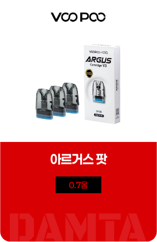 아르거스 팟