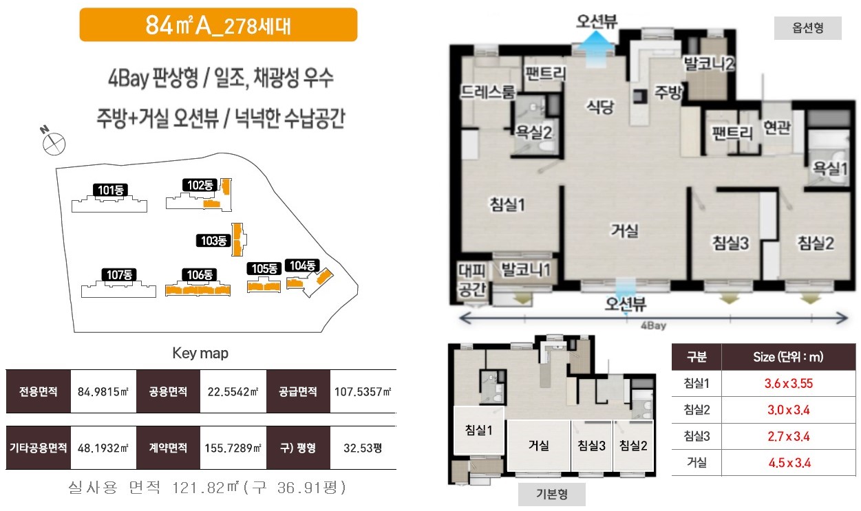 군산 예다음 세대안내 - 유니트 84㎡A