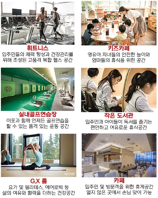 군산 예다음 커뮤니티 - 휘트니스, 실내골프연습장, GX룸, 키즈카페, 작은도서관, 카페