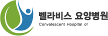 벨라비스요양병원
