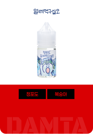 얼려먹구싶오