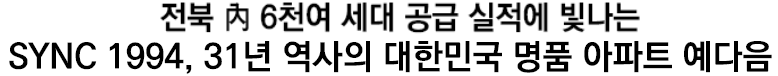 군산 예다음 브랜드