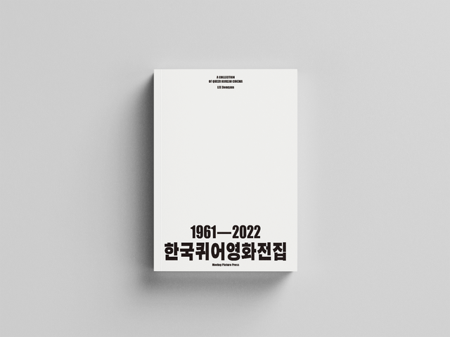 <p style="color: #808080; font-size: 90%; line-height: 1.5; margin-left: 7px;">* 표지를 클릭하면 목차 및 상세 정보를 볼 수 있습니다.</br>