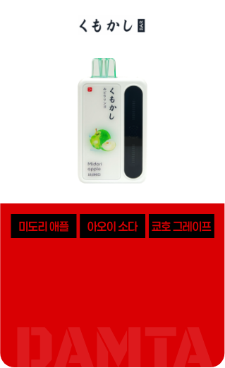 쿠모카시바