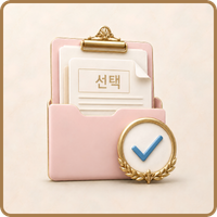 선택 수집정보 안내 인포그래픽