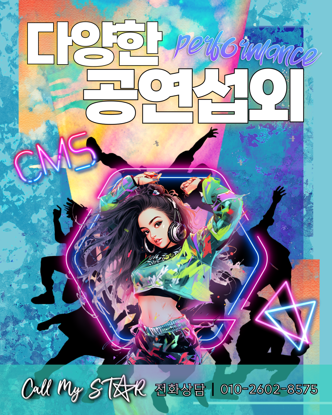공연섭외 퍼포먼스섭외 댄스팀섭외 아이돌커버섭외 미디어퍼포먼스섭외 클래식연주섭외 전통퓨전국악섭외 크로스오버섭외 팝페라섭외 캘리그라피섭외 마술사섭외 넌버벌공연섭외 다양한 장르의 퍼포먼스섭외는 콜마이스타 CMS