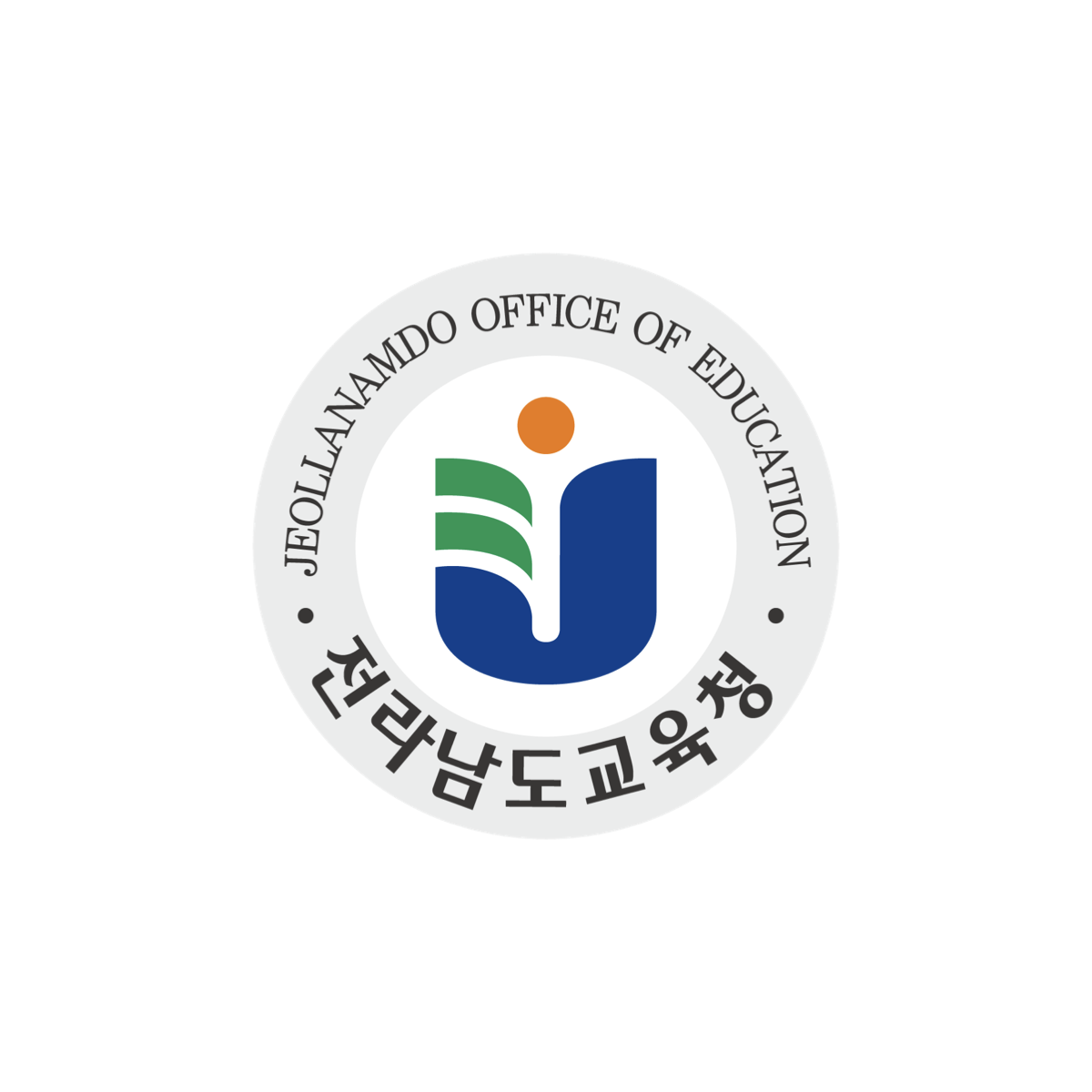 전라남도교육청