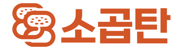 88소곱탄