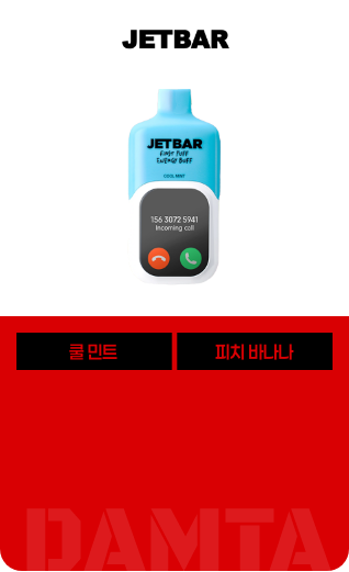 제트바