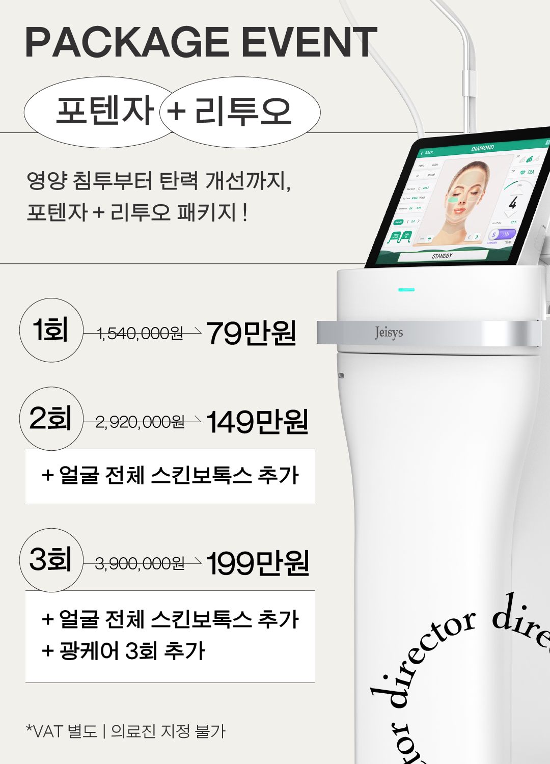 세르프 리프팅 시술 – 통증 거의 없고 피부 탄력 개선을 고민하는 분께 추천
