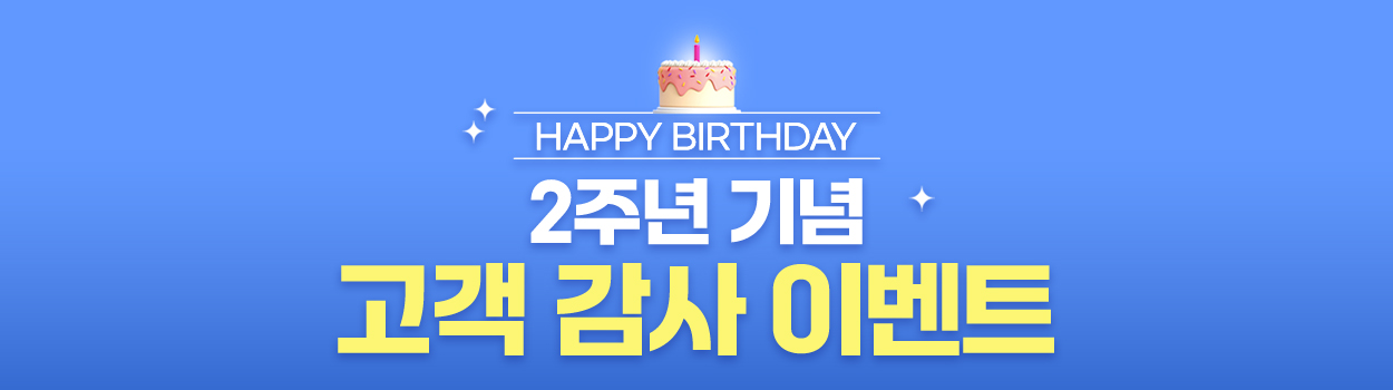 ~26.07.31<br>공덕점 방문고객 대상<br>VAT 별도