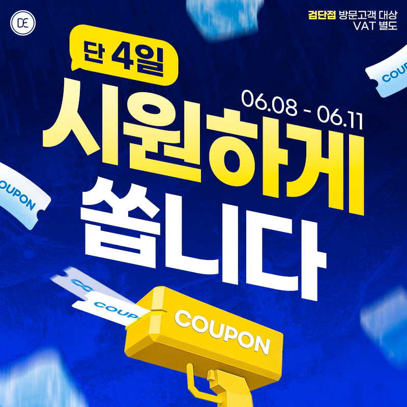 돌발