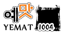 예맛 YEMAT - 세계로 나아가는 대한민국 김