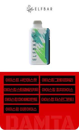 엘프바