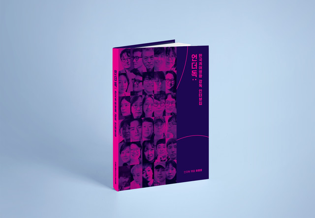 <p style="color: #808080; font-size: 90%; line-height: 1.5; margin-left: 7px;">* 표지를 클릭하면 목차 및 상세 정보를 볼 수 있습니다.</br>