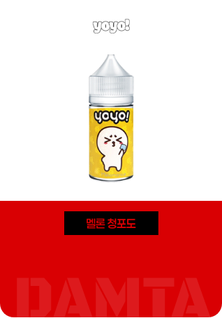 요요