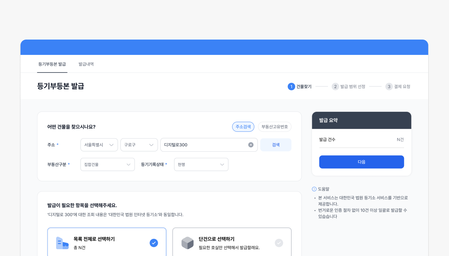 오피스너