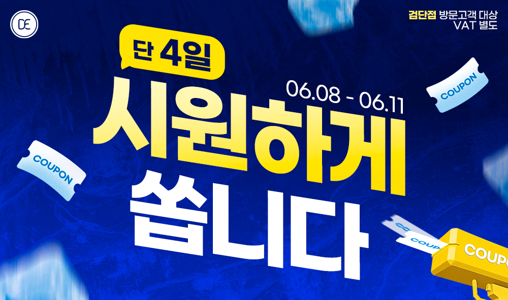 돌발