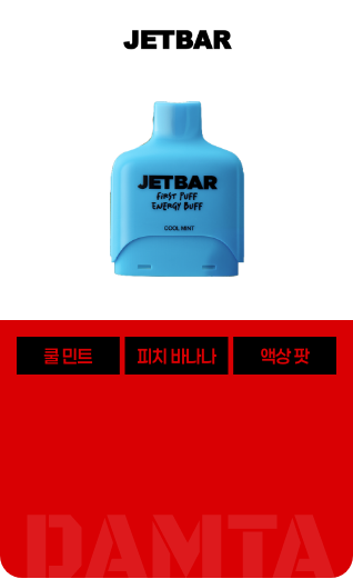 제트바