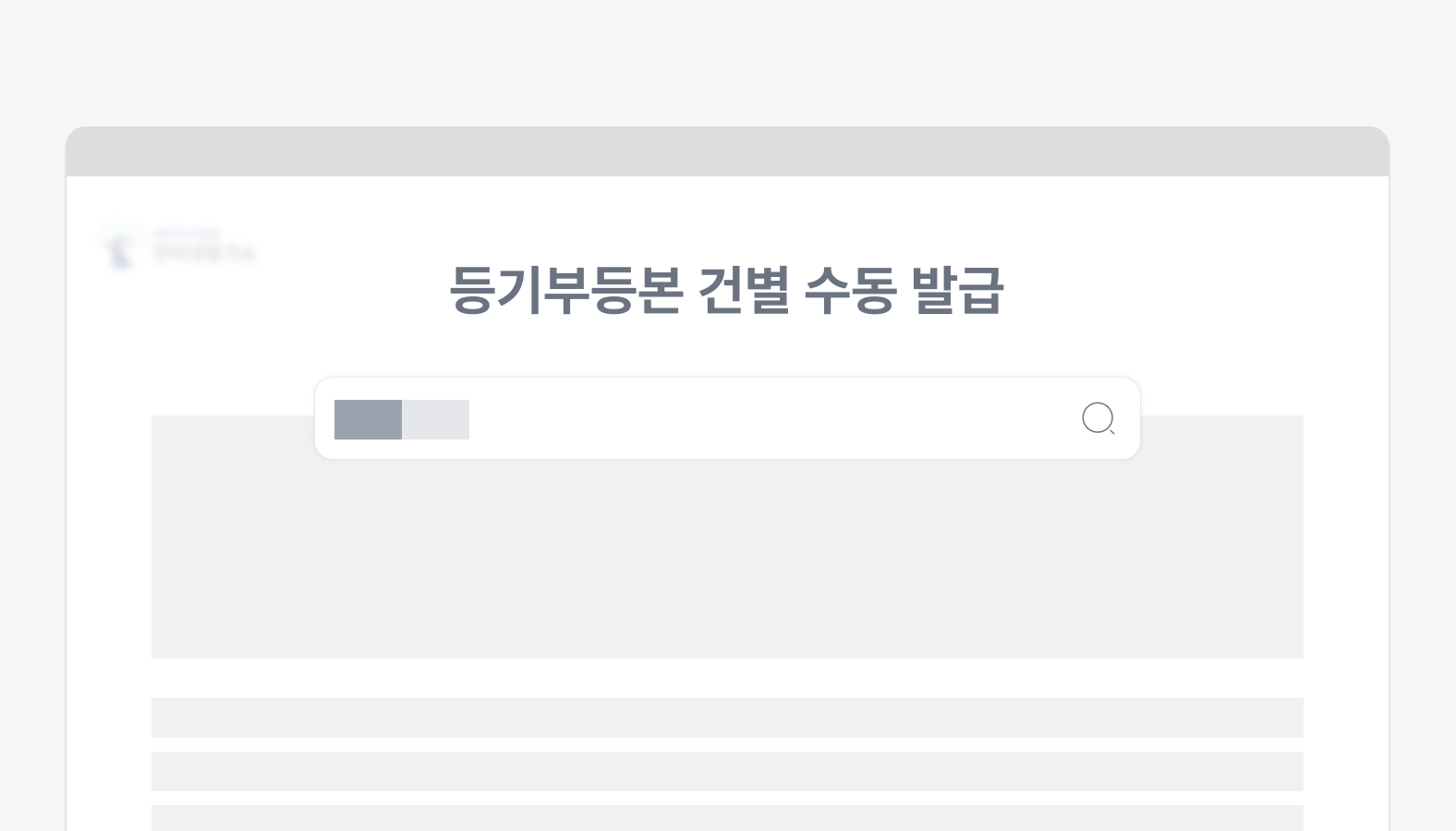 기존 수동 방식