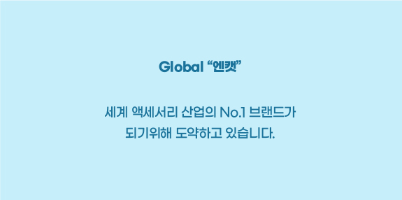 n.cat,ncat,KOREA,brand,website,KOREA No.1 Accessory Brand, 못된고양이,website, N.CAT ,엔캣,n-cat, fashion jewelry and accessories, supplier,exporting fashion accessories,partnerships,naughtycat,BTS,BlackPink,NewJeans,IVE,seventeen