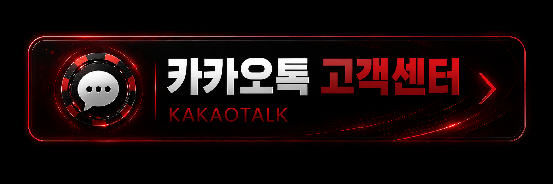 카카오톡 고객센터 버튼 이미지