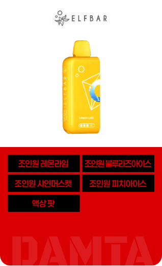 엘프바
