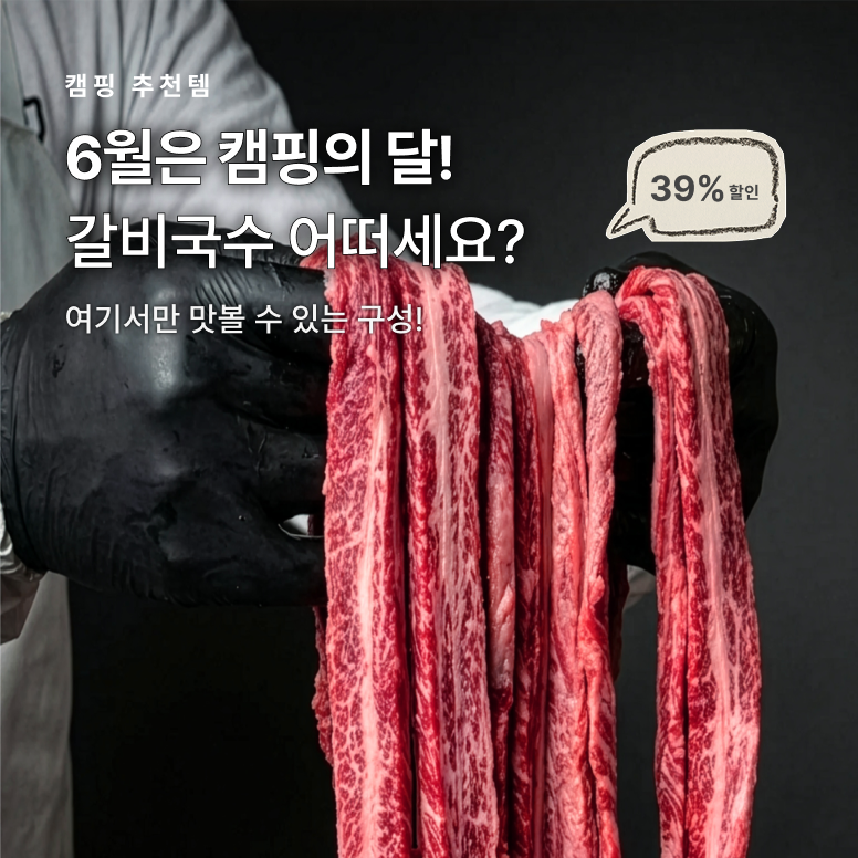 정립갈비