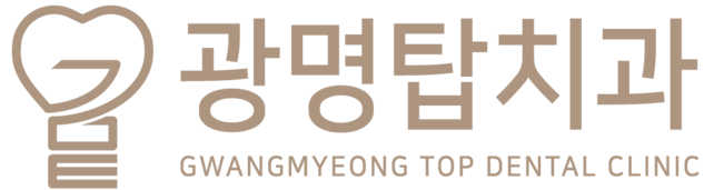 광명탑치과
