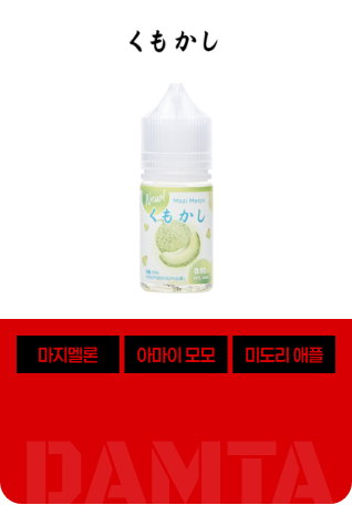 쿠모카시