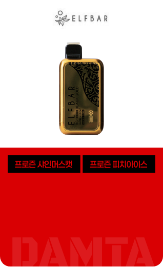 엘프바