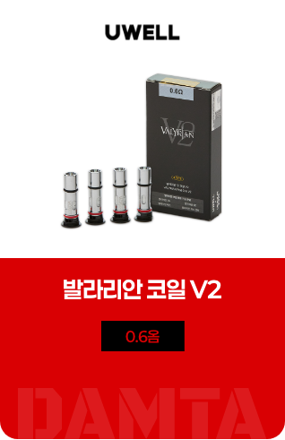 발라리안코일 V2