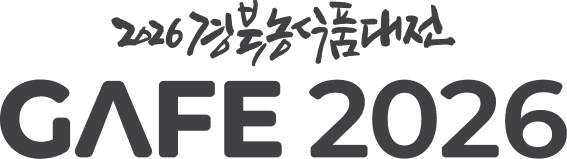 2026 경북농식품대전