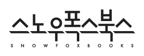 스노우폭스북스