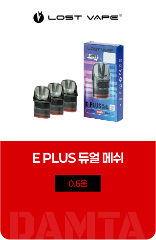E PLUS 듀얼 매쉬
