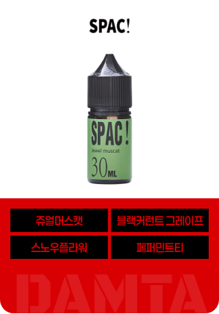 스펙