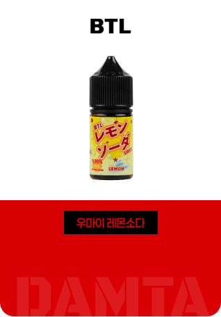 btl
