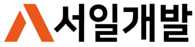 서일개발(주)