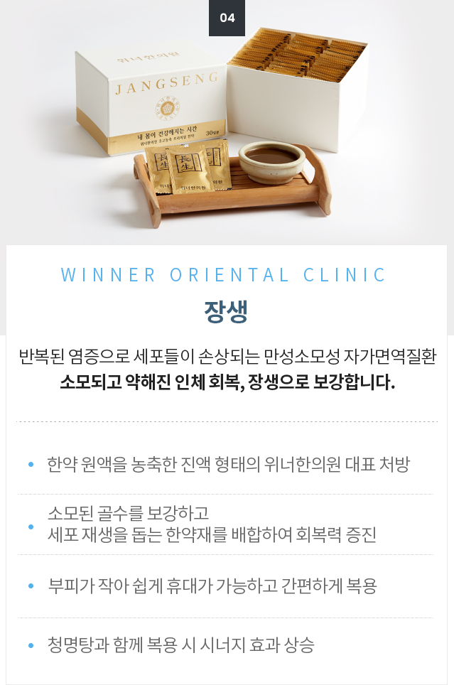 <div id="title">     <p>위너의 결과물 네번째</p>  <p>보조치료방법</p> <p>자가면역질환 20년의 노하우, 면역의 기초가 되는 위장건강 함께 개선   </p>     </div>   <div id="txt">   <p>건위환 - 위기능을 튼튼하게</p> <p>유산균 - 장내 미생물 환경을 건강하게</p>  <p> 변비환 - 만성변비를 해결하여 장독소 배출</p>   </div> 