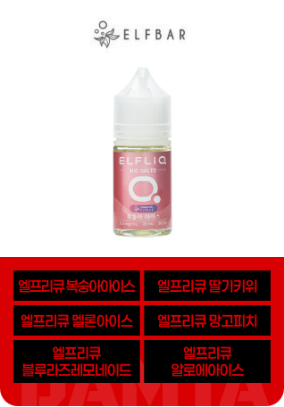 엘프바