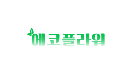 에코플라워