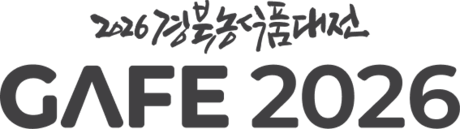2026 경북농식품대전