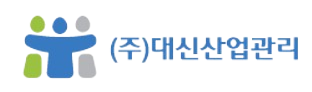 부산 근로자파견·채용대행·아웃소싱 전문 | (주)대신산업관리