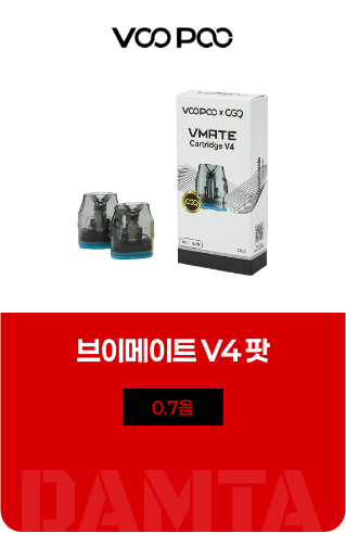 브이메이트 V4 팟