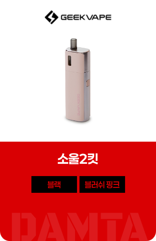 소울2킷