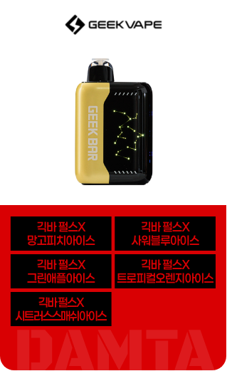 긱베이프