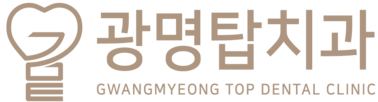 광명탑치과